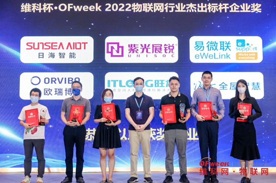 喜讯丨888集团电子游戏荣获OFweek2022物联网行业杰出标杆企业奖