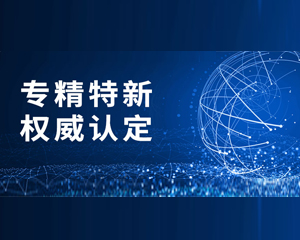 喜报丨888集团电子游戏智能荣获深圳市“专精特新”认定，极致打磨因而成就有生命力的电梯智能化空间！